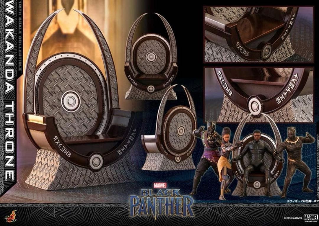 ホットトイズ　ブラックパンサー　1/6スケールフィギュア用ワカンダの玉座