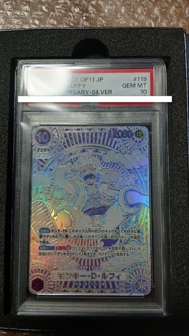 本日価格❗【PSA10】モンキー・D・ルフィSEC SP OP05-119 ニカ - メルカリ