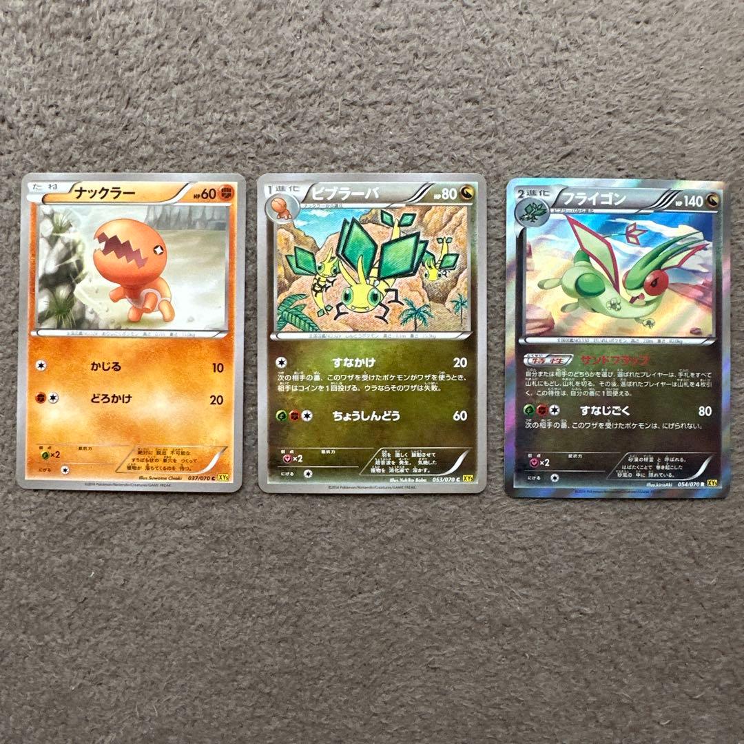 ポケモンカード フライゴン R XY5 ガイアボルケーノ 054/070 3進化 ポケモンカード フライゴン R XY5 ガイアボルケーノ 054/070 3進化