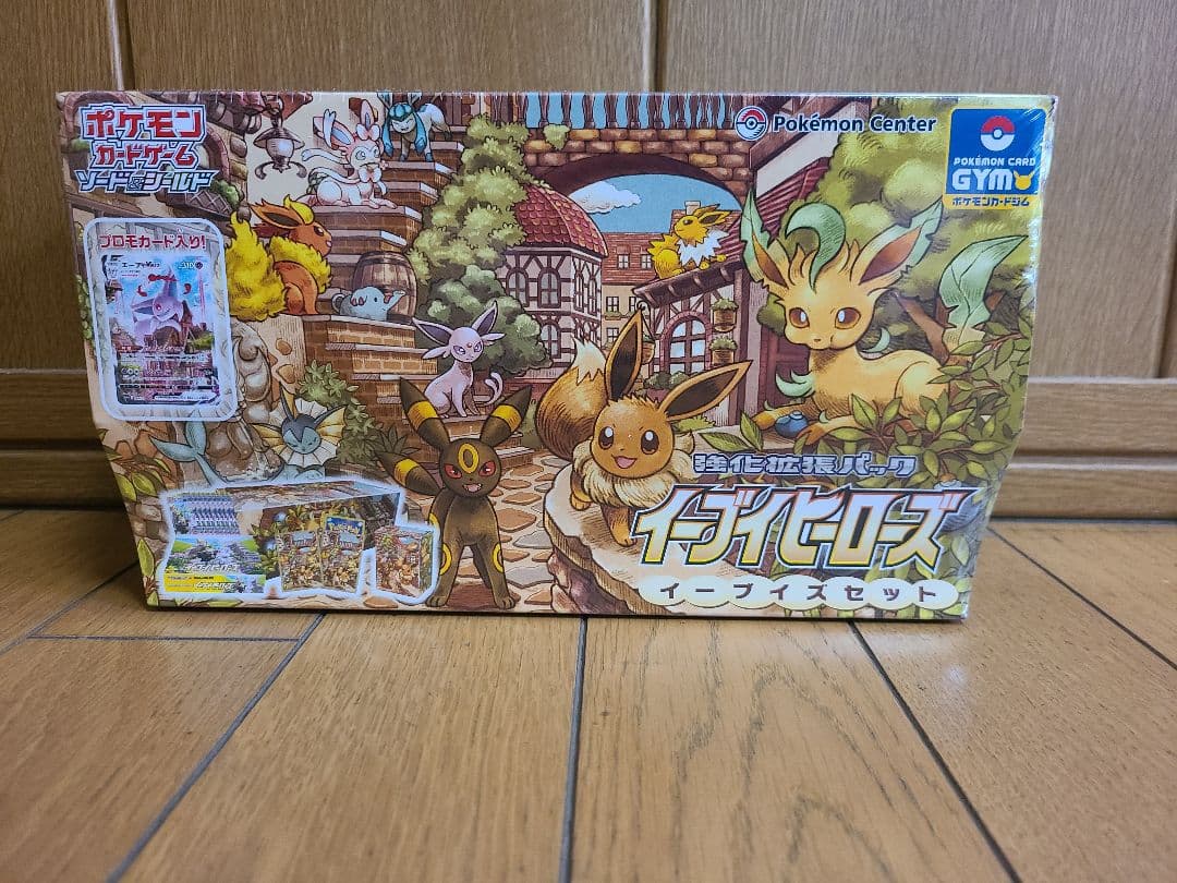 ポケモンカードゲーム イーブイヒーローズ イーブイズセット