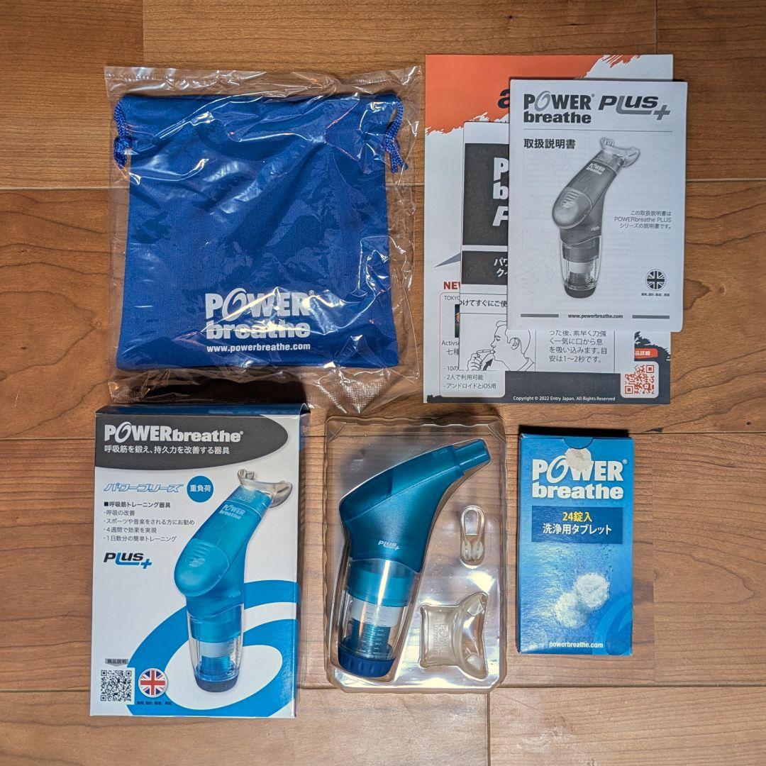 【美品】1回使用　洗浄済み　POWERbreathe Plus パワーブリーズ+