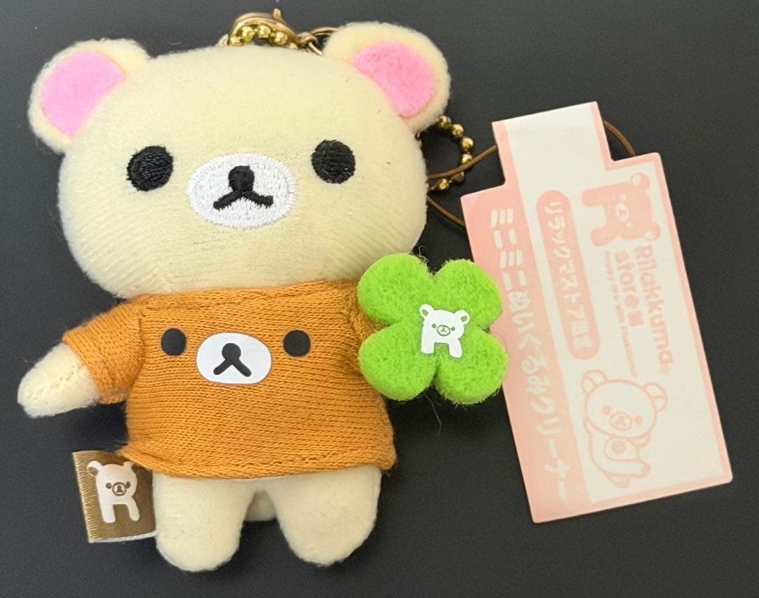 リラックマ　コリラックマ　ミニミニぬいぐるみクリーナー