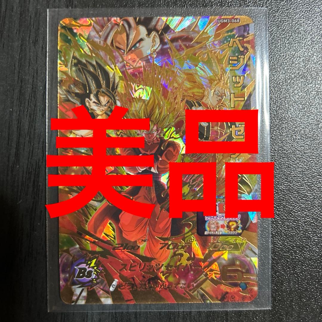 スーパードラゴンボールヒーローズBM1-SEC3バーダック - メルカリ