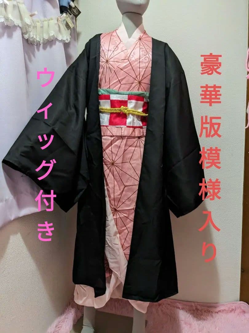 豪華版 鬼滅の刃 竈門禰豆子 コスプレ ハロウィン 大人 新品未使用 フルセット 在庫品】HOLOUN 鬼殺の隊シリーズ 竈門禰豆子のコスプレ服 ハロウィン