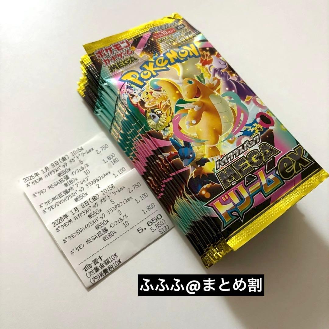 新品未開封/ BOXなし】メガドリーム10パック - メルカリ