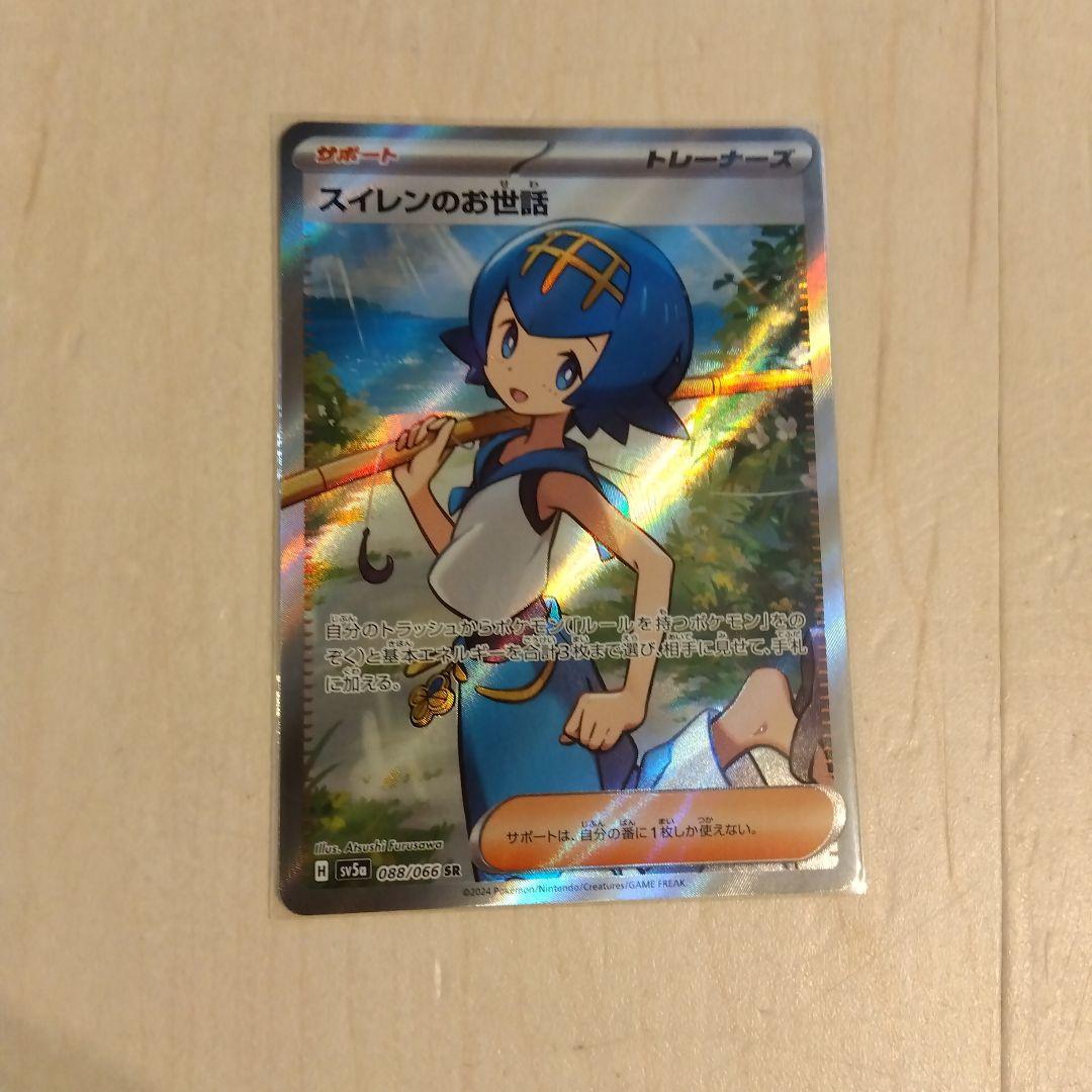 スイレンのお世話 SR SV5a クリムゾンヘイズ 088/066 - メルカリ