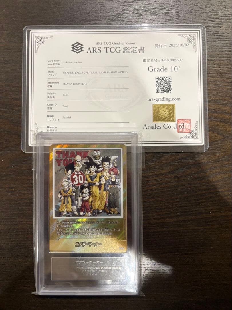 ARS10+ドラゴンボールマンガブースター 金エナジーマーカー E-60 30巻