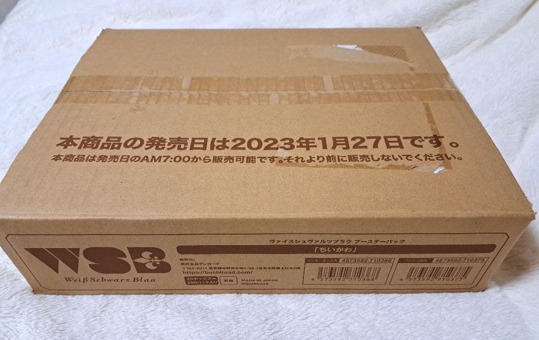ヴァイスシュヴァルツ ブラウ ブースターパック ちいかわ 1カートン ブシロード ヴァイスシュヴァルツブラウ ちいかわ ブースターパック