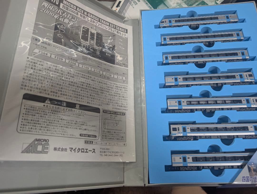 マイクロエース　A-3470　JR四国　2000系　しおかぜ　いしづち　7両