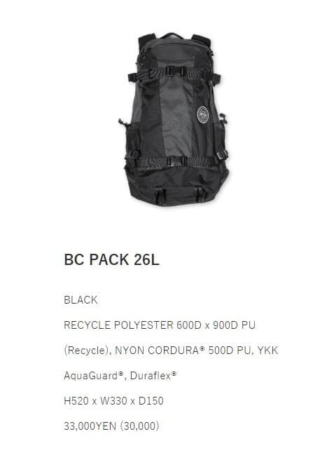 Rain or Shine レインオアシャインBC PACK 26L バック