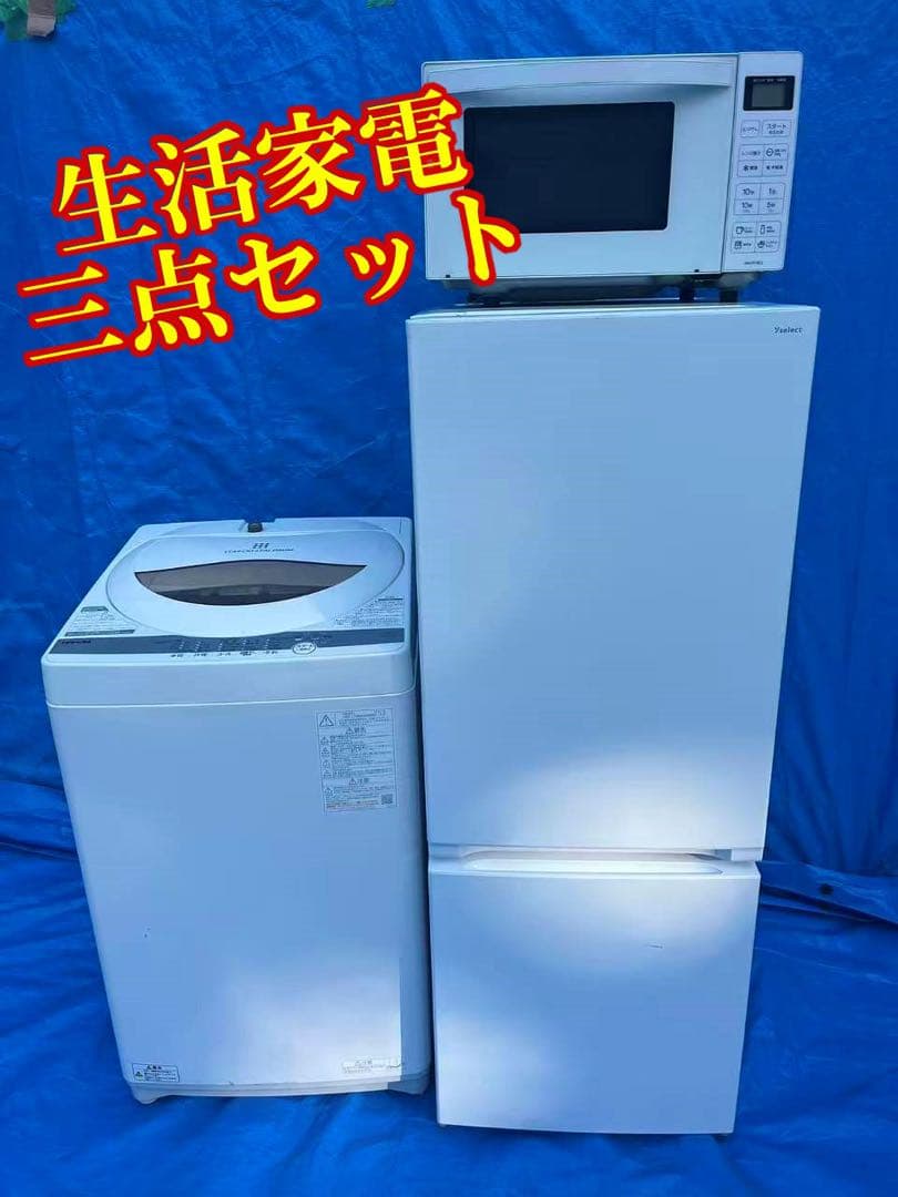 生活家電三点セット 楽天市場】新生活家電セット 3点セット 一人暮らし (8kg洗濯機 173L