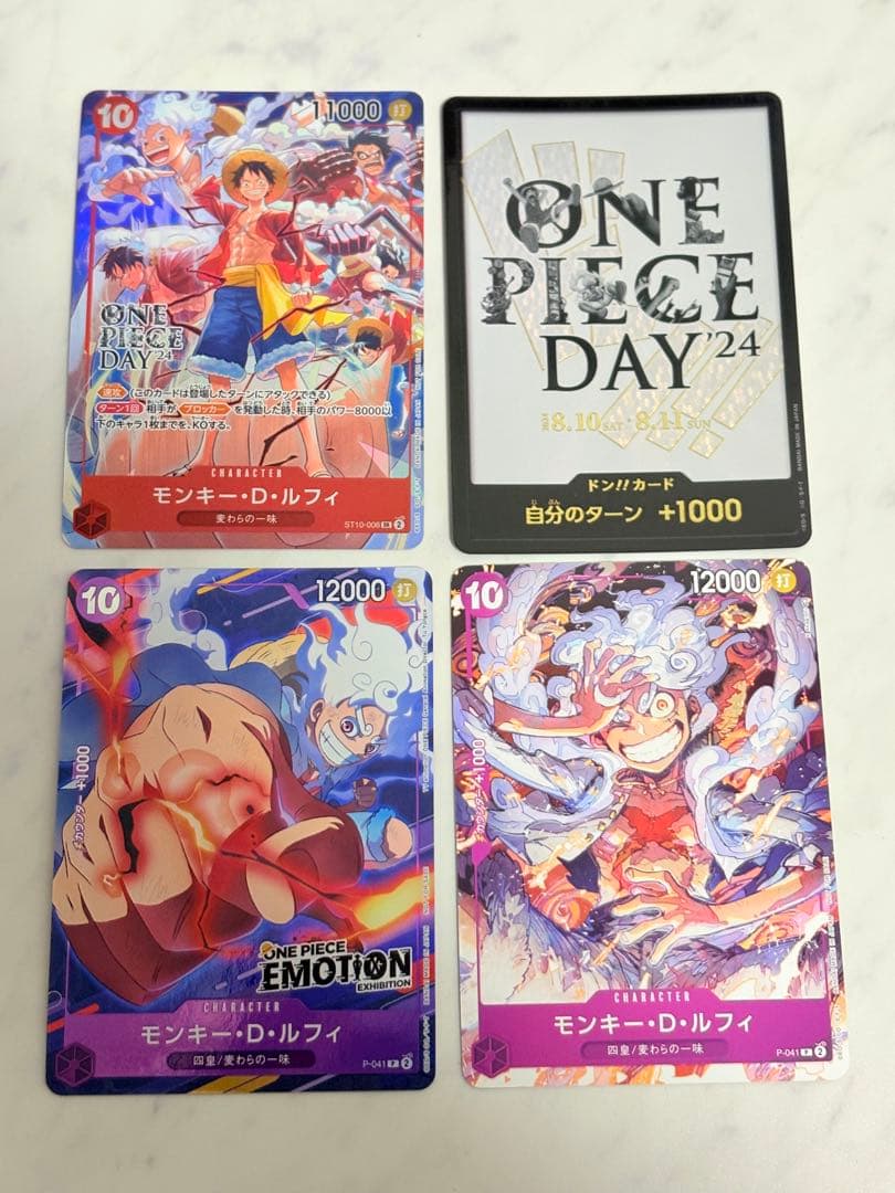 モンキー・D・ルフィ：ONE PIECE DAY’24 来場者特典 4枚セット