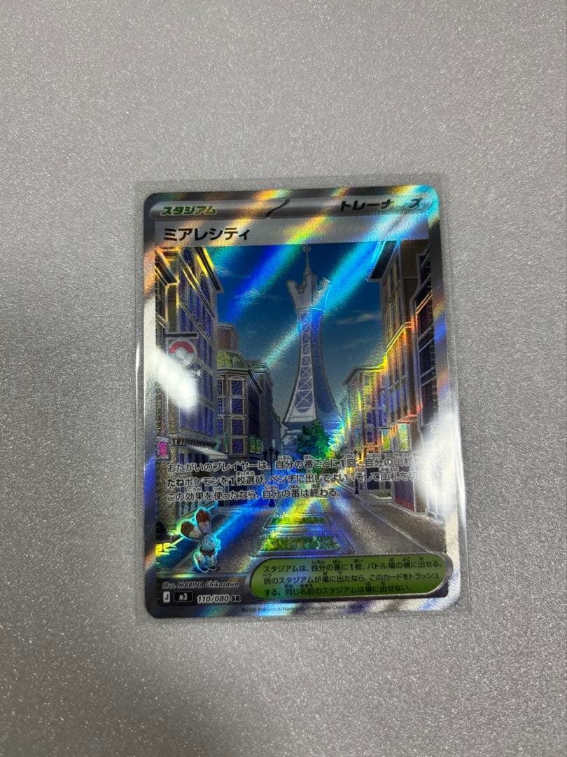 ムニキスゼロ ニャースsar テレパス超エネルギーエラー ミアレシティ