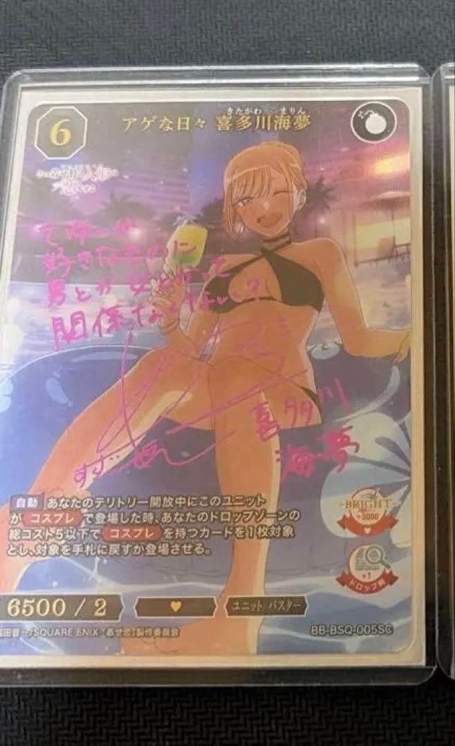 その着せ替え人形は恋をする　喜多川海夢　サイン　ビルディバイド　SC ビルディバイド 喜多川海夢 BT サイン 着せ恋 その着せ替え人形は恋を