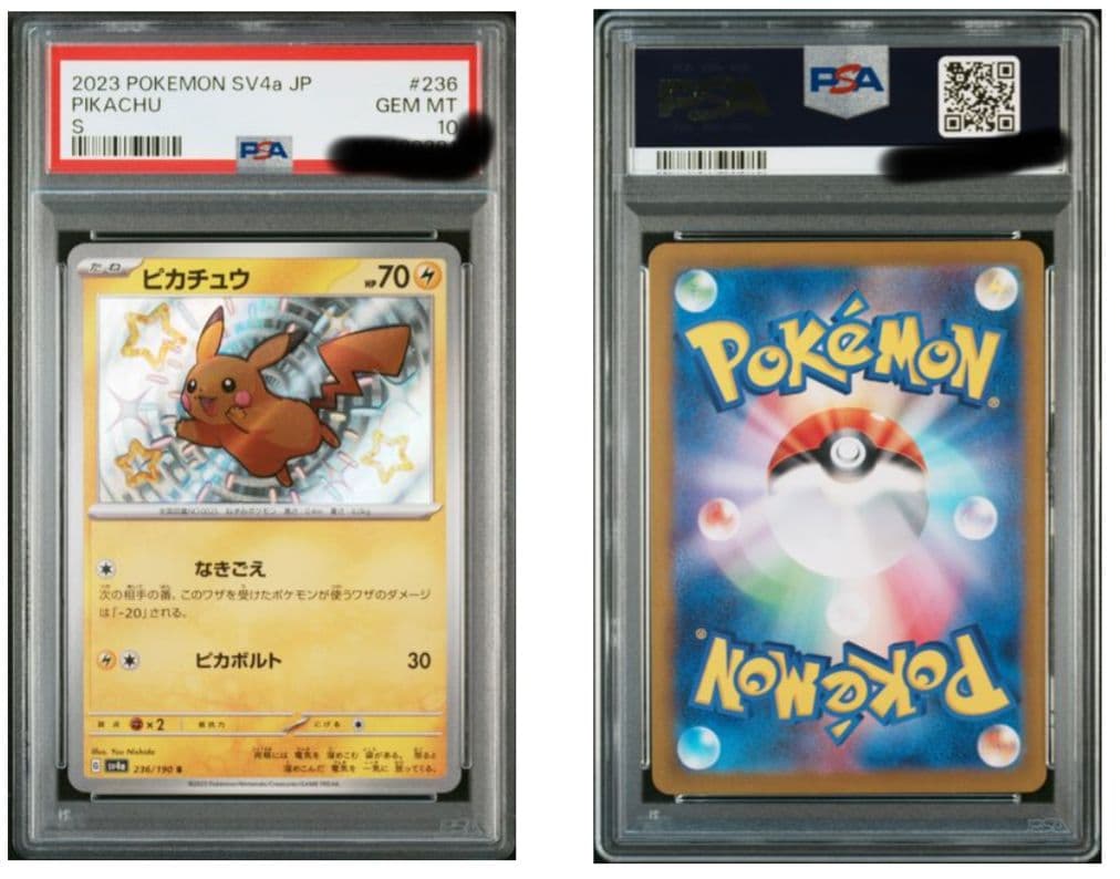 【PSA10】ピカチュウ S （236/190）シャイニートレジャーex