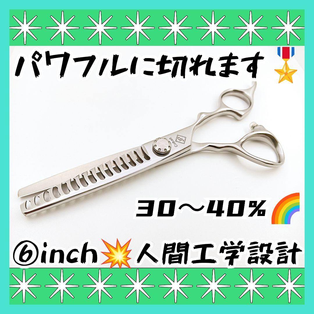 パワフルに切れる理美容師サロン用セニングシザー✂トリマートリミングペット全て◎