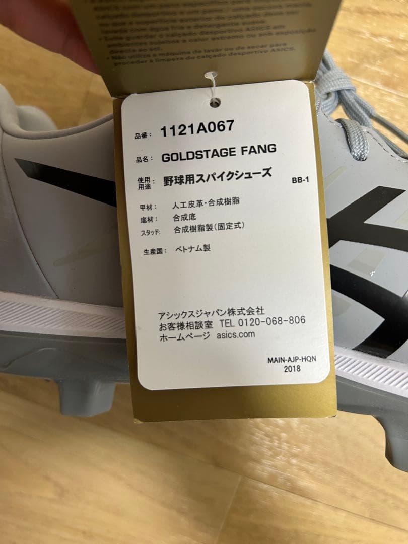 アシックス　野球　スパイク　27.5cm