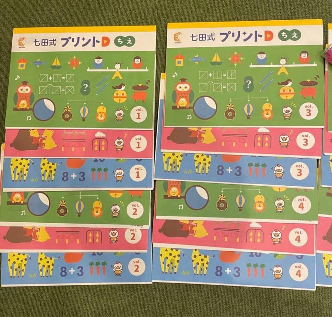 未使用】七田式プリントD - メルカリ