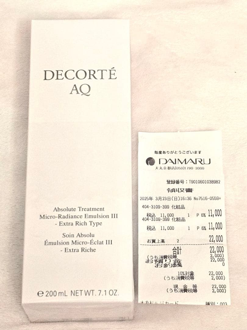 【新品】AQ アプソリュート エマルジョンマイクロラディアンスⅢ乳液 コスデコ