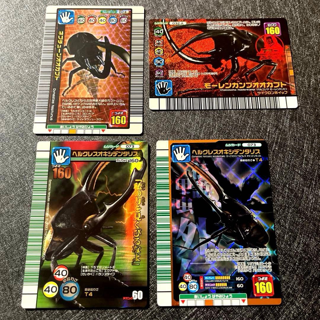 s*o様 甲虫王者ムシキング まとめ売り(180・160・付録・スーパー技