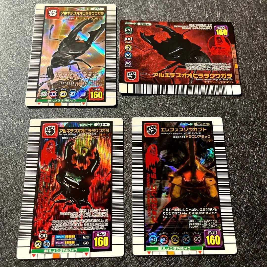 s*o様 甲虫王者ムシキング まとめ売り(180・160・付録・スーパー技