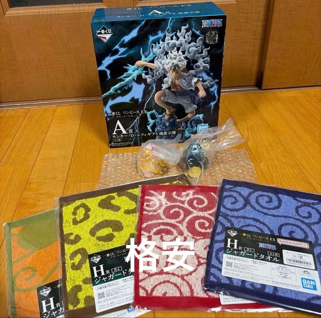 一番くじワンピース A賞 フィギュアとタオルセット Ｆ賞付き