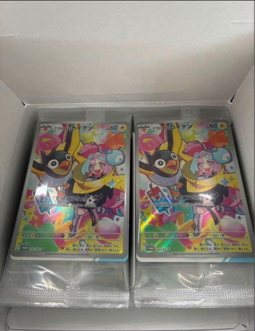 【新品24枚】ナンジャモのカイデン PROMO SV-Pプロモカード