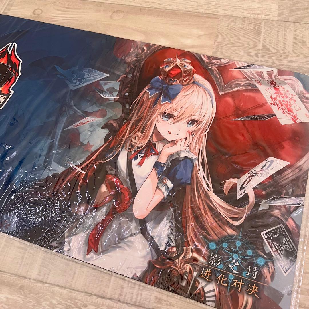 シャドウバースエボルヴ　不思議の探求者・アリス　プレイマット　JCS大会限定