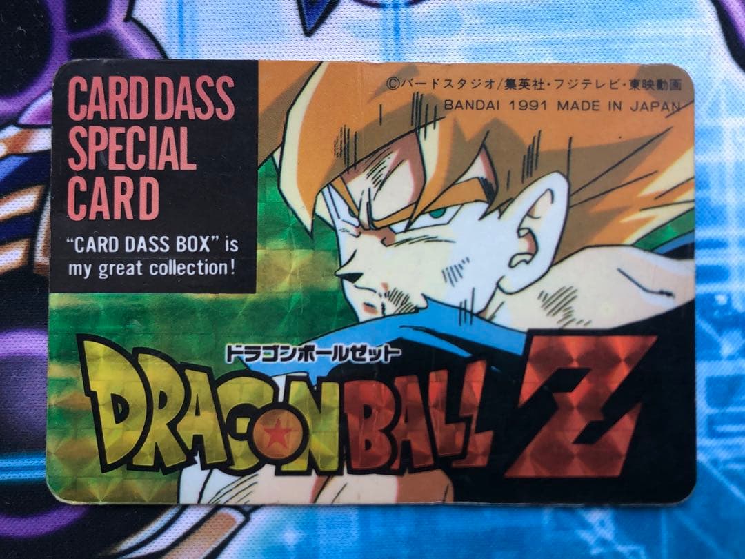 ドラゴンボールZ カードダス スペシャルカード