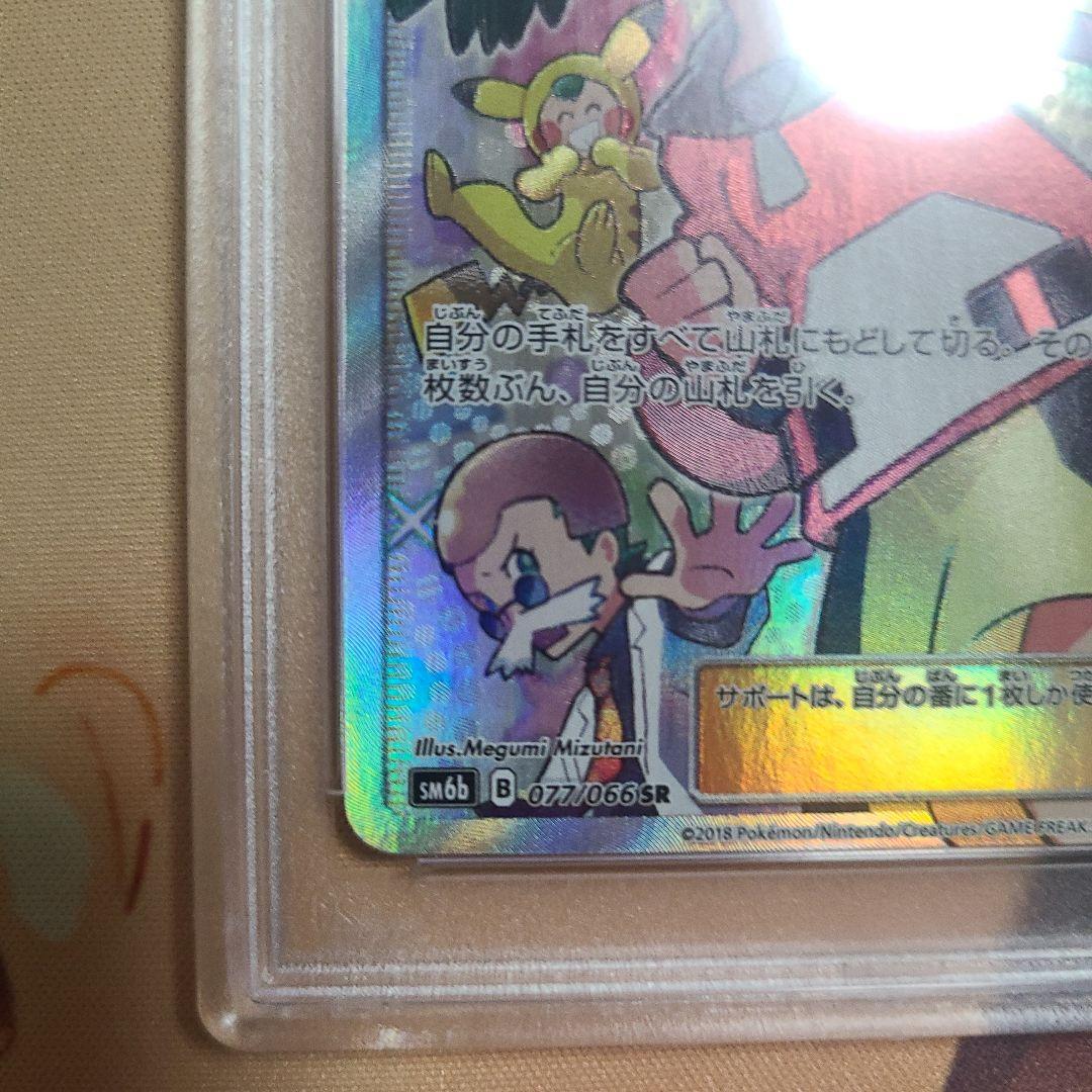 モノマネむすめ SR psa10 SM6b チャンピオンロード 077/066 - メルカリ