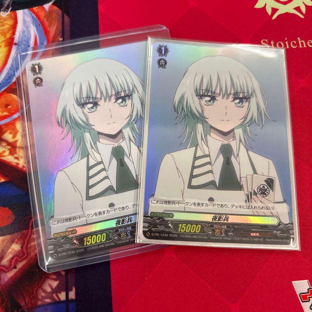 ヴァンガード 夜影兵　スズネ　ブースタートライアル　2枚
