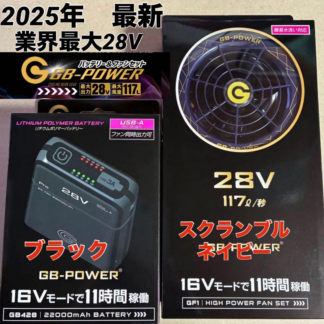 長信ジャパン 空調服用 28V ファンバッテリーセットファン Sネイビー