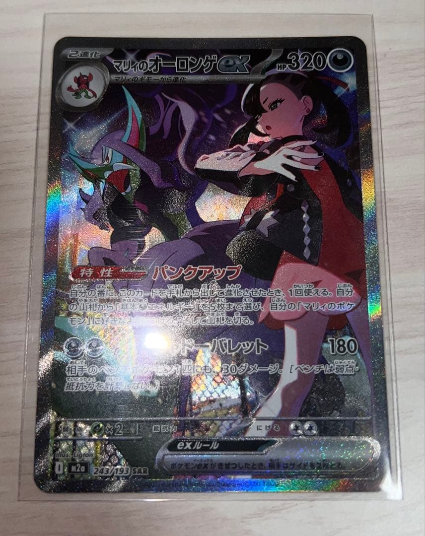 ポケカ SAR AR まとめ売り 計13枚 - メルカリ