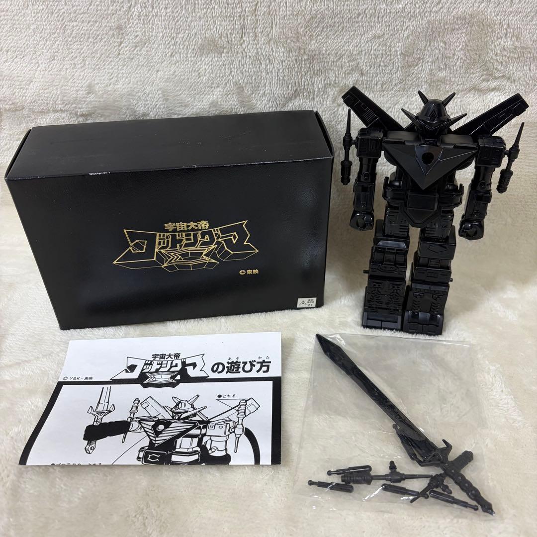希少品】鄕文限定 超合金 ゴッドシグマ ブラックバージョン 美品