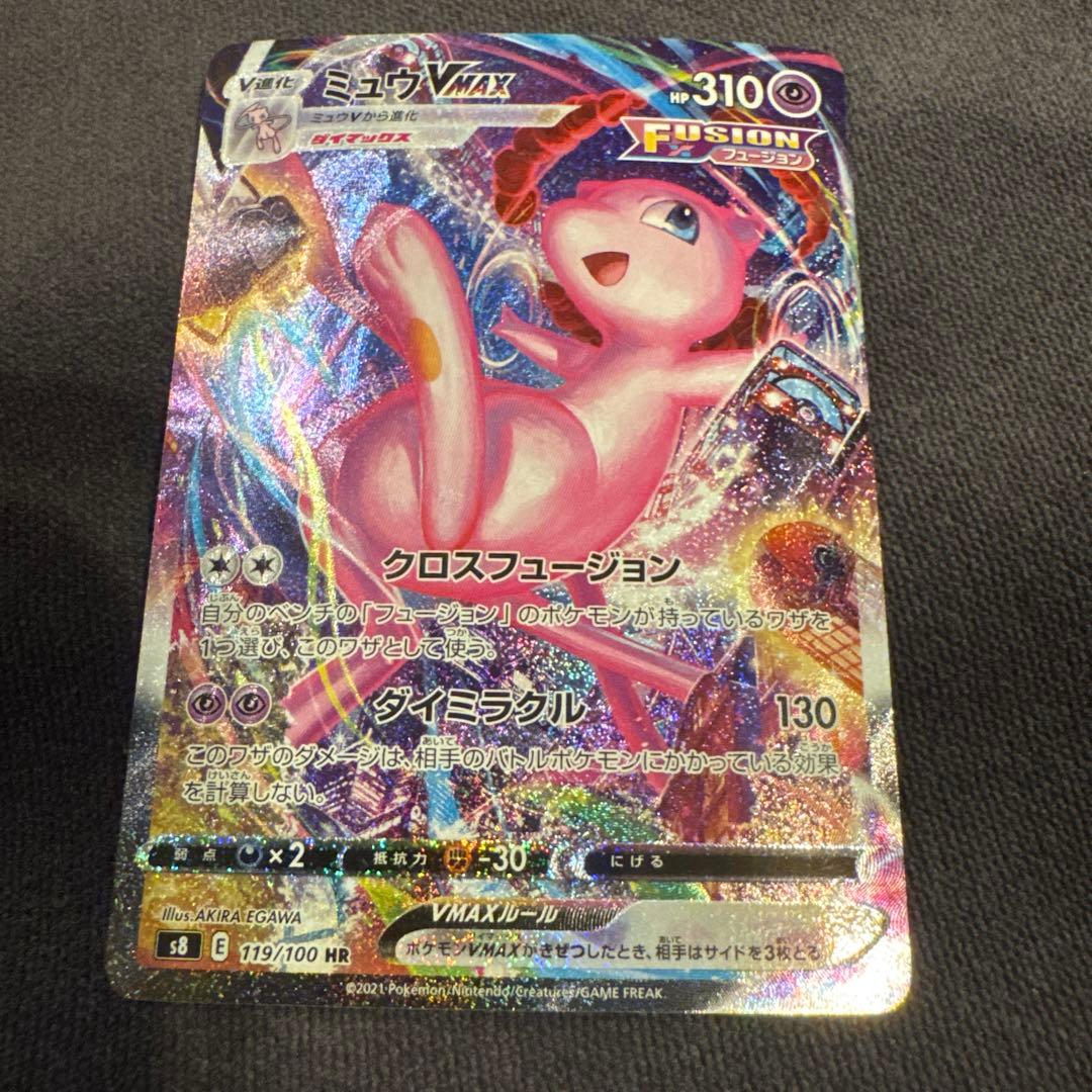 ポケモンカード ミュウVMAX SA