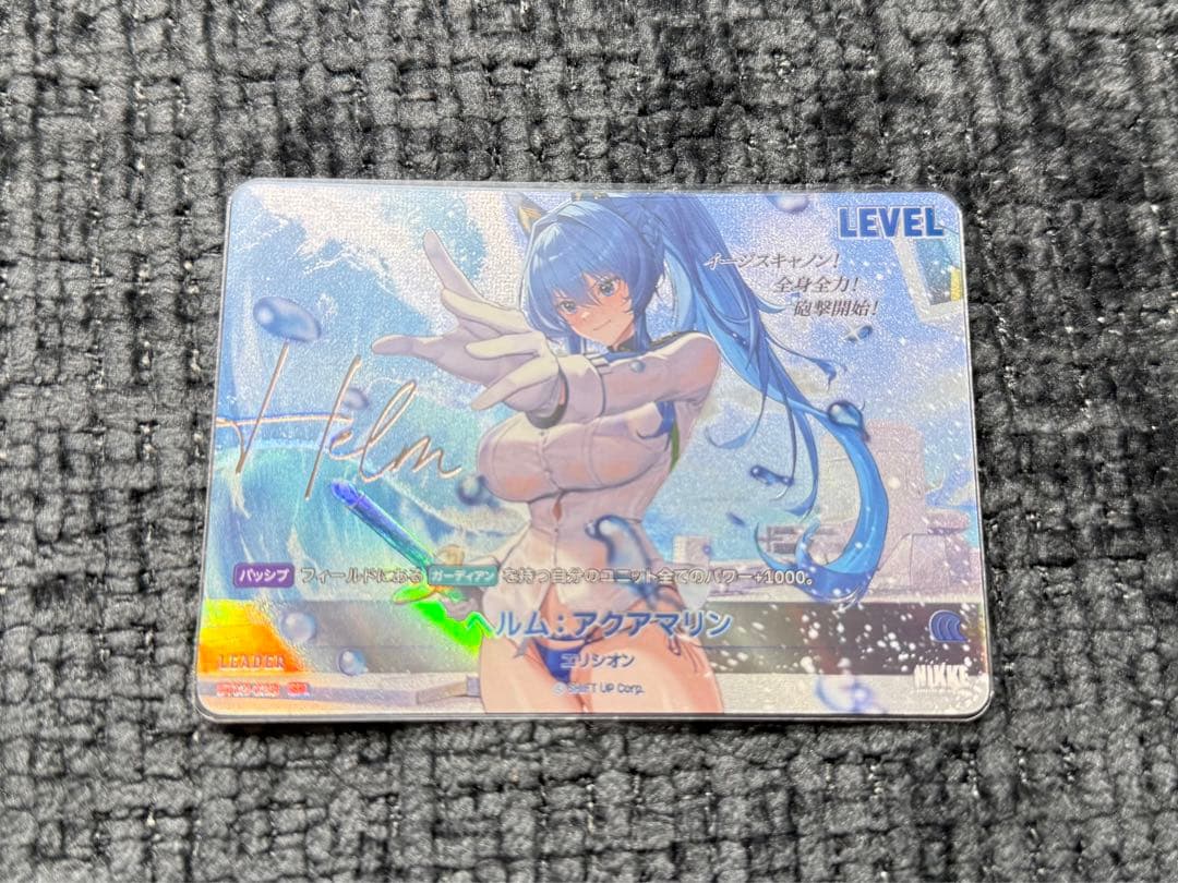 二ベルアリーナ　NIKKE ヘルム：アクアマリン　SPL