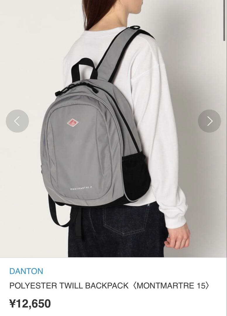 美品　Danton モンマルトル15 A4収納可 バックパック　リュック 男女