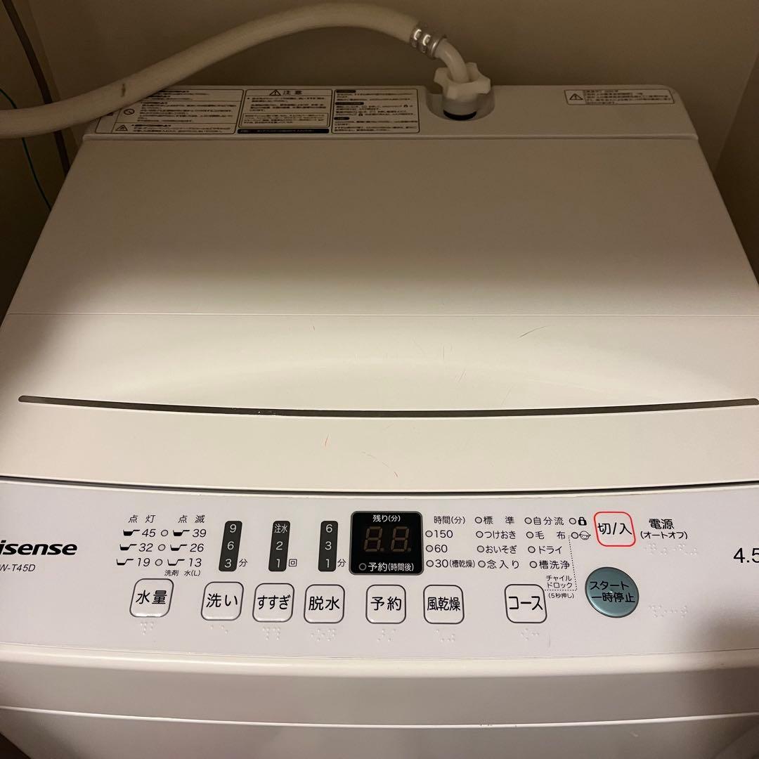 【専用】Hisense 縦型洗濯機 4.5kg
