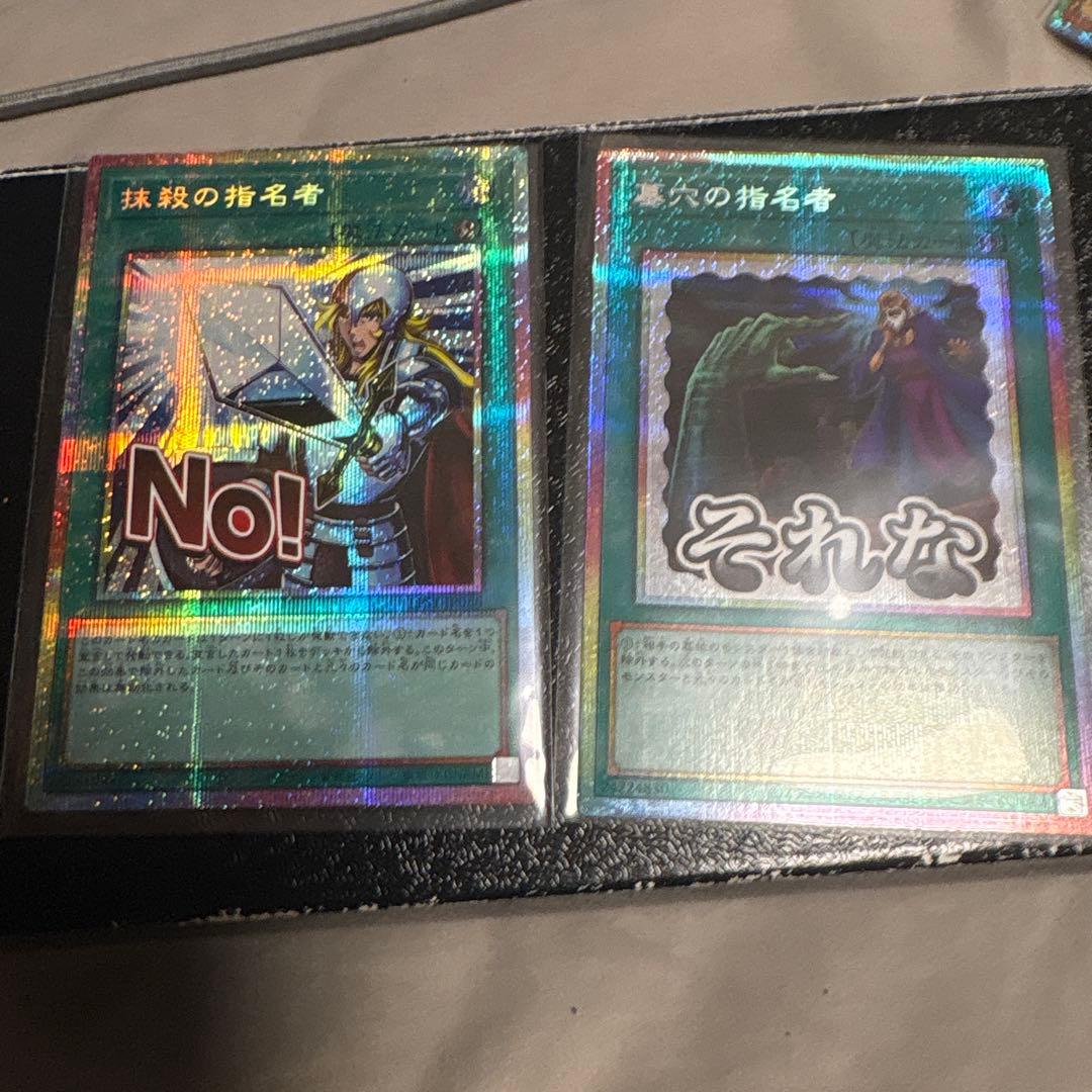 墓穴の抹殺の指名者　抹殺の指名者 Amazon.co.jp: 遊戯王カード 抹殺の指名者 (ノーマル) TACTICAL TRY