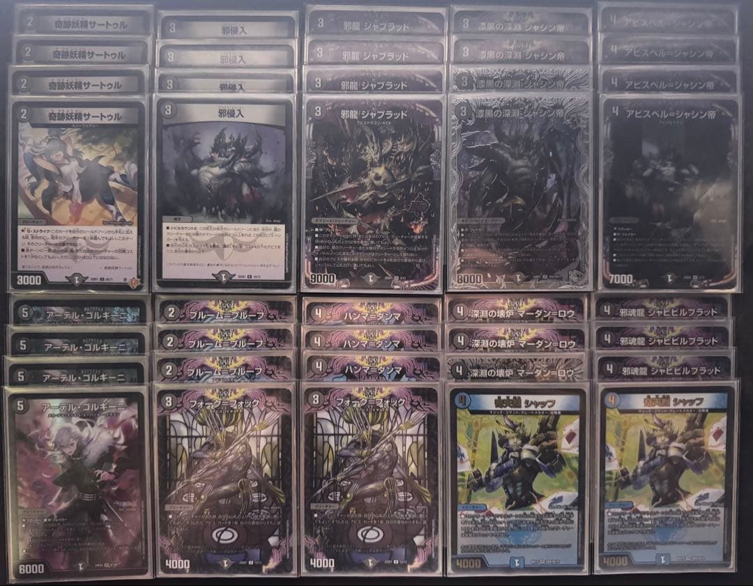 黒単アビス デッキ 3重スリーブ