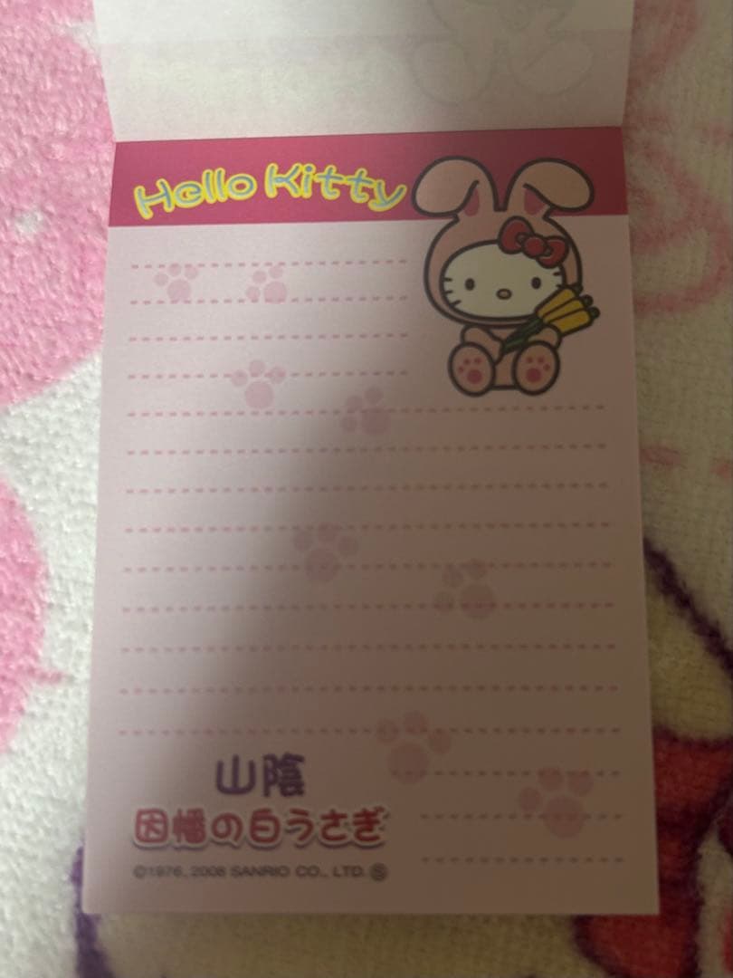 平成レトロ ご当地ハローキティ メモ帳 - メルカリ
