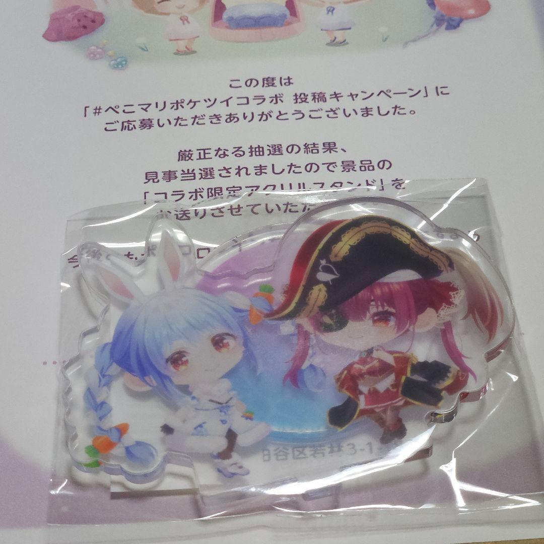 ポケツイ アクスタ ぺこマリ