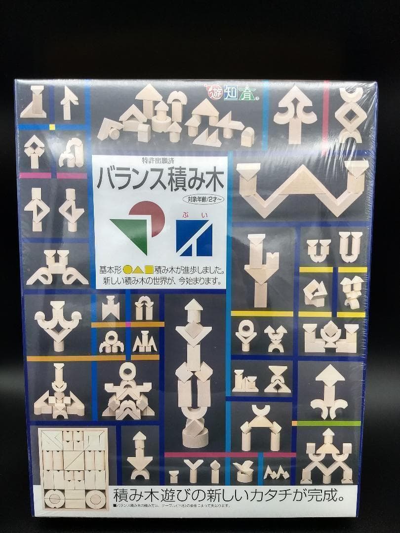 【匿名配送】高級 積み木 ぷい 天然ブナの木 無着色