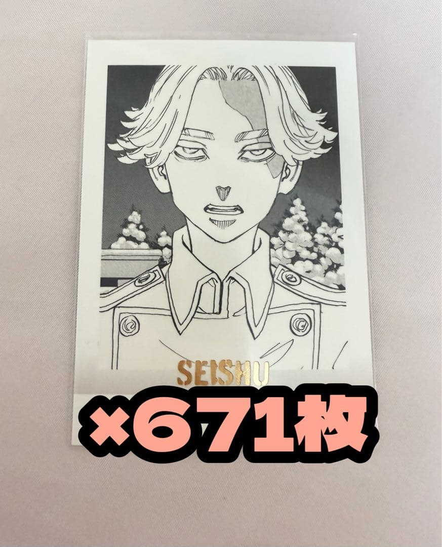 東京リベンジャーズ　乾青宗　ぱしゃこれ　 原画展 まとめ売り