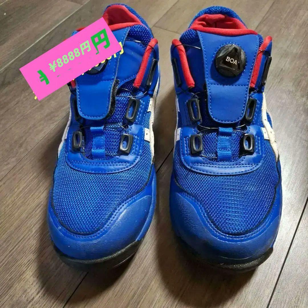 ASICS BOAシステム 安全靴 青/赤