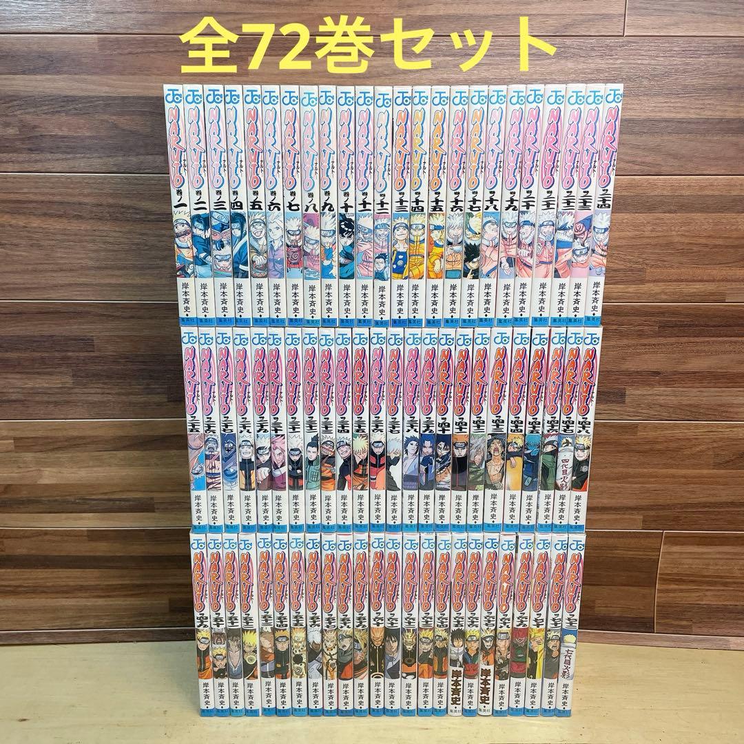 naruto ナルト　全72巻セット NARUTO-ナルト- コミック 全72巻完結セット (ジャンプコミックス
