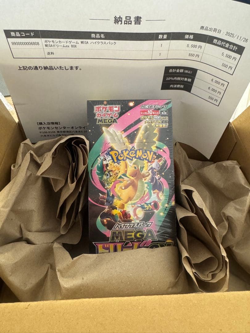 ポケモンカードゲーム　ハイクラスパック MEGAドリームex