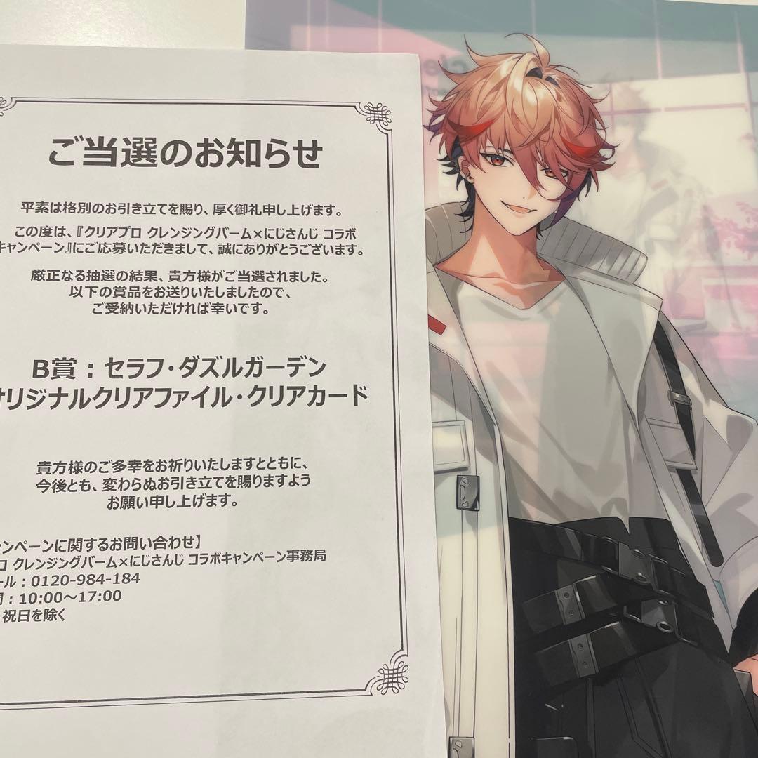 にじさんじ クリアプロ セラフ・ダズルガーデン オリジナルクリアファイル クリアプロ にじさんじ セラフ・ダズルガーデン オリジナルクリア