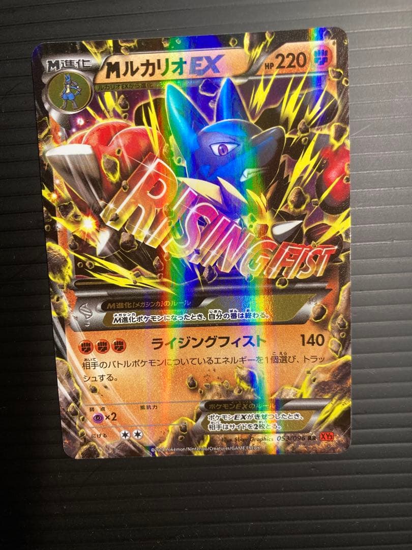 美品】MルカリオEX XY3 ライジングフィスト - メルカリ