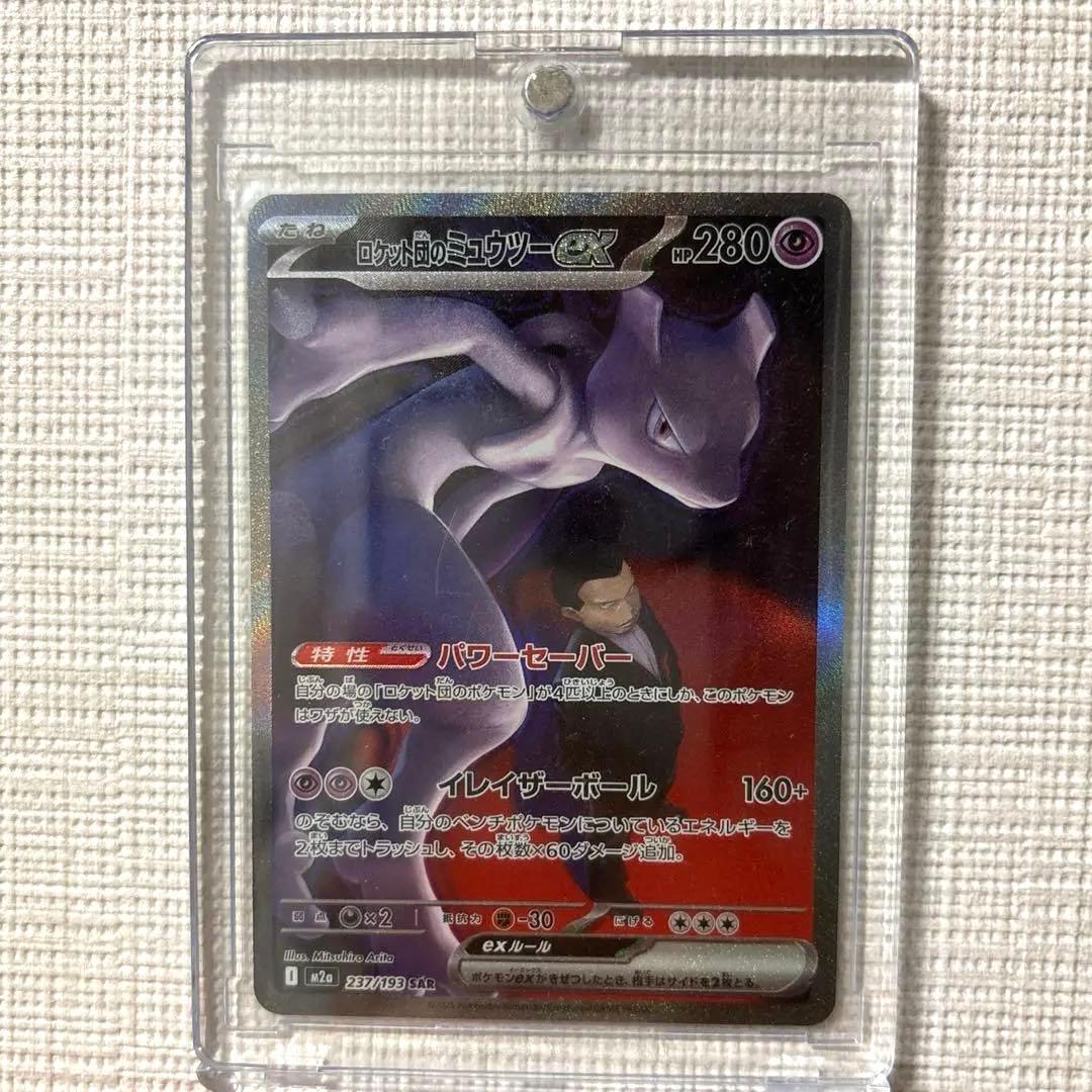 MEGAドリームex ミュウツーex 【極美品】